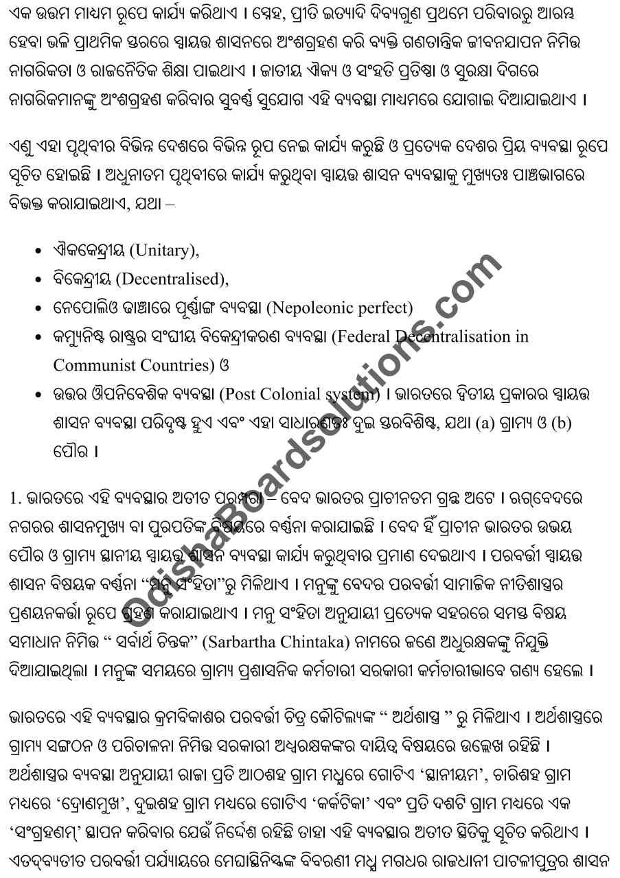 class 12 shirish ke phool extra question answer