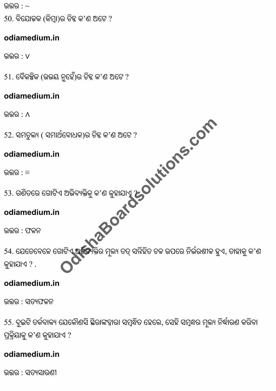 CHSE Odisha Class 12 Logic Unit 3 Objective Question Answer