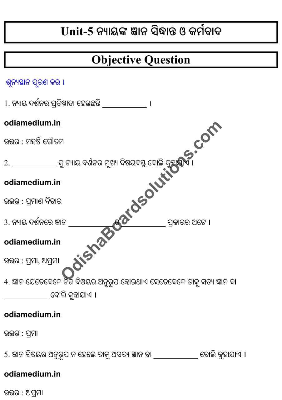 CHSE Odisha Class 12 Logic Unit 5 Objective Question Answer