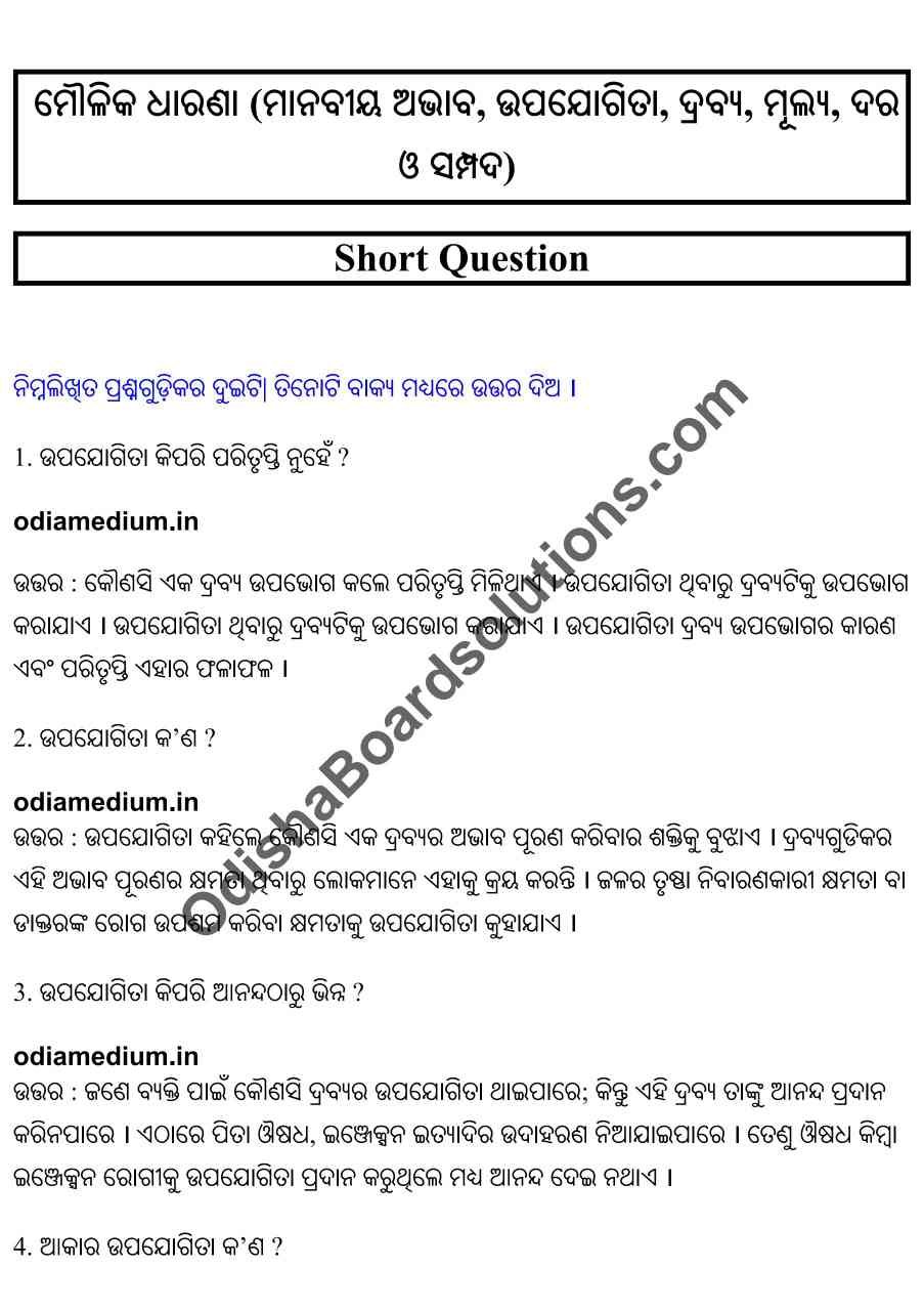 Class 8 Science Chapter 4 Short Question Answer