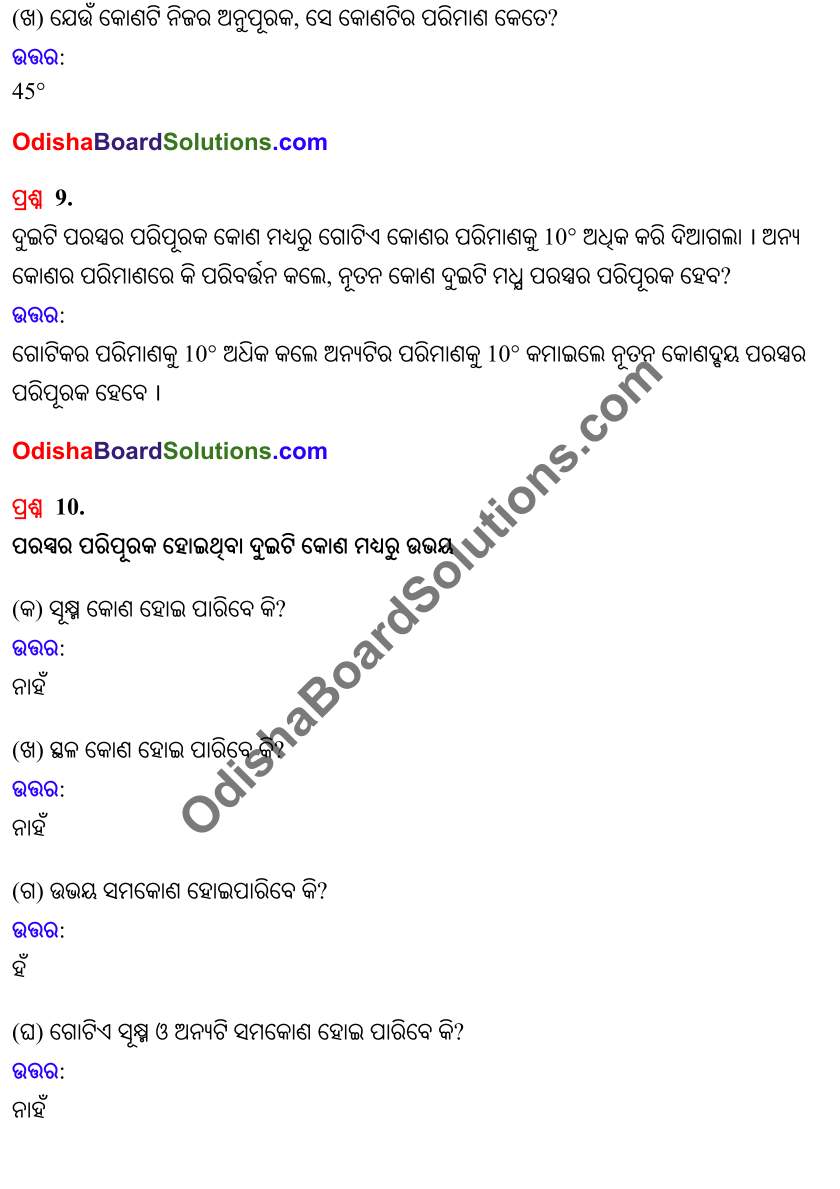 Odisha board solutions for class 7 maths chapter 3 exercise 3 2