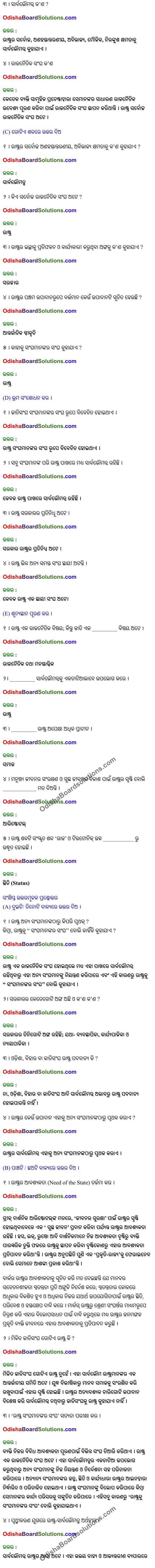 Odisha Board Solutions for Class 11 Political Science Chapter 2