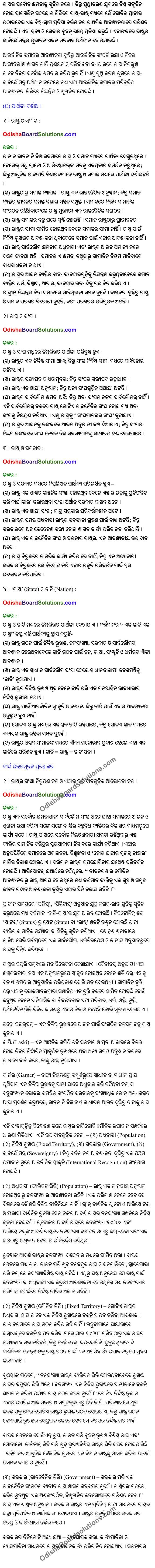 CHSE Odisha Class 11 Political Science Chapter 2 Question & Answer part 3