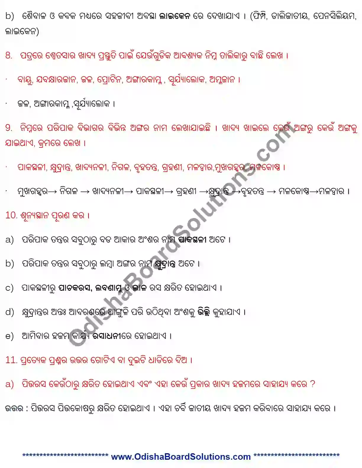 Odishaboardsolutions.com Class 7 Science Chapter 5