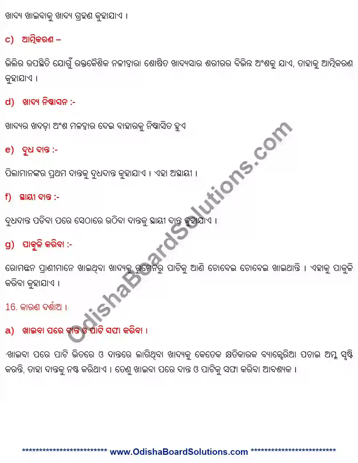 Posana question answer