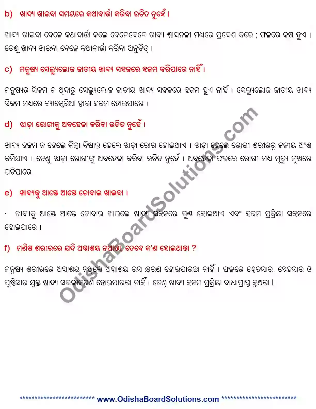 BSE Odisha 7th Class Chapter 5 Question Answer