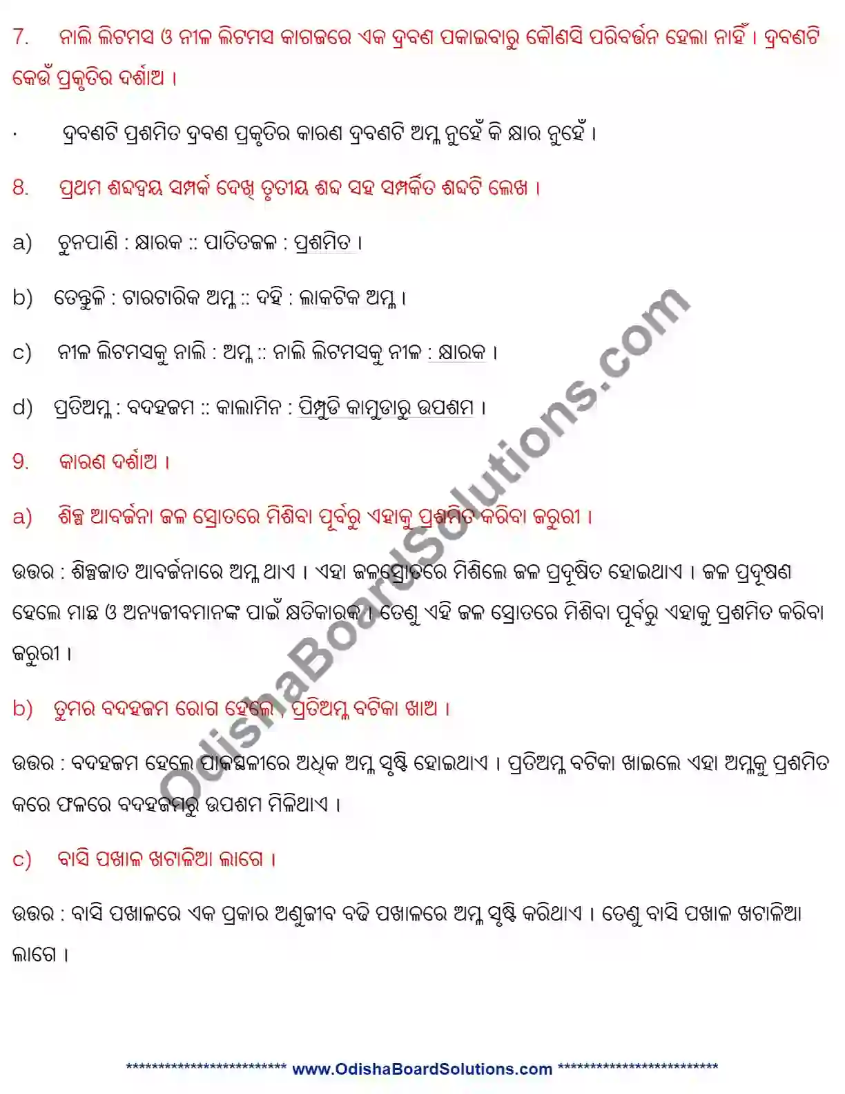 Odisha Board 7th Class Chapter 3 question answer