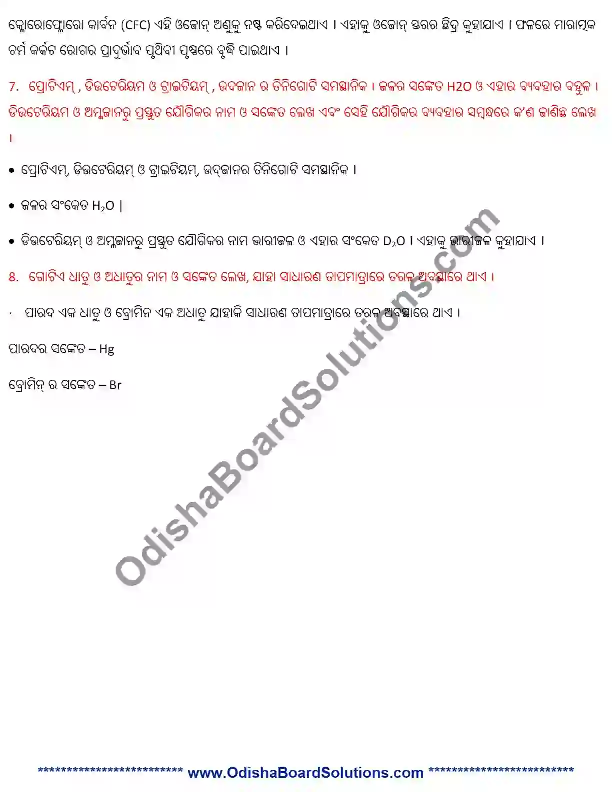 Odishaboardsolutions.com class 7 science chapter 1