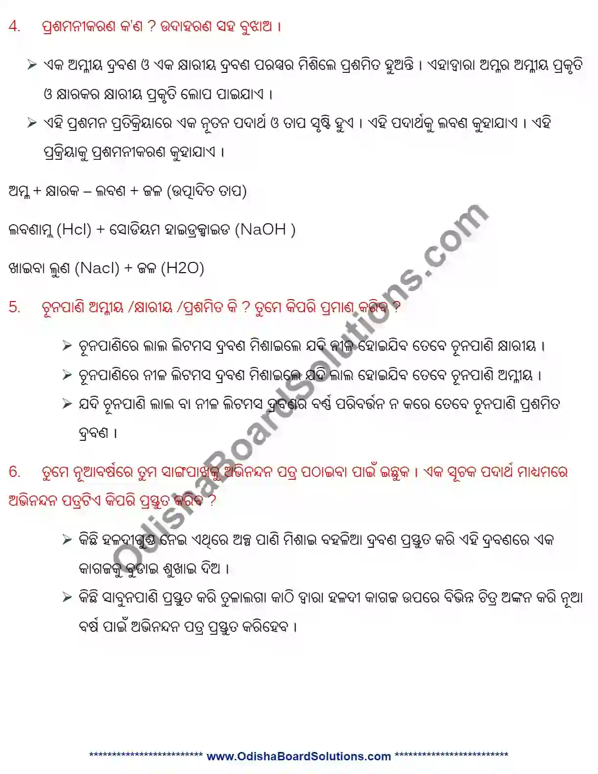 Odishaboardsolutions.com Class 7 Science Chapter 3