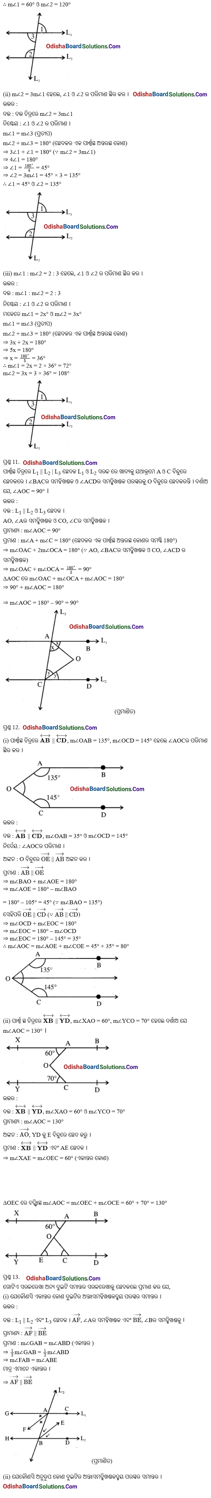 BSE Odisha Class 9 Geometry Exercise 1c Solutions
