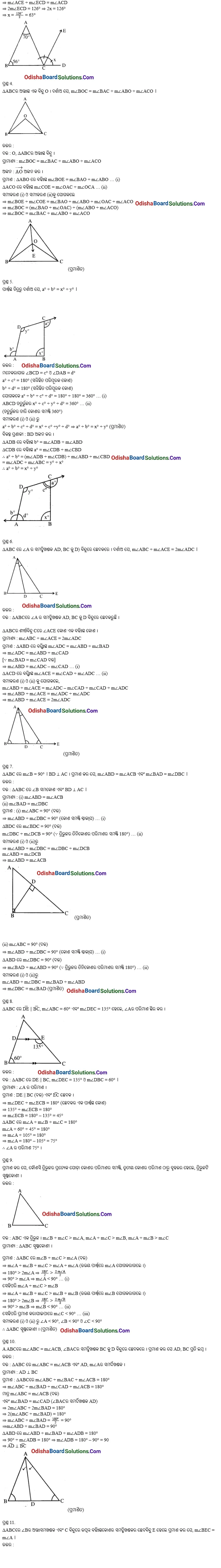 BSE Odisha Class 9 Geometry Exercise 1d Solutions