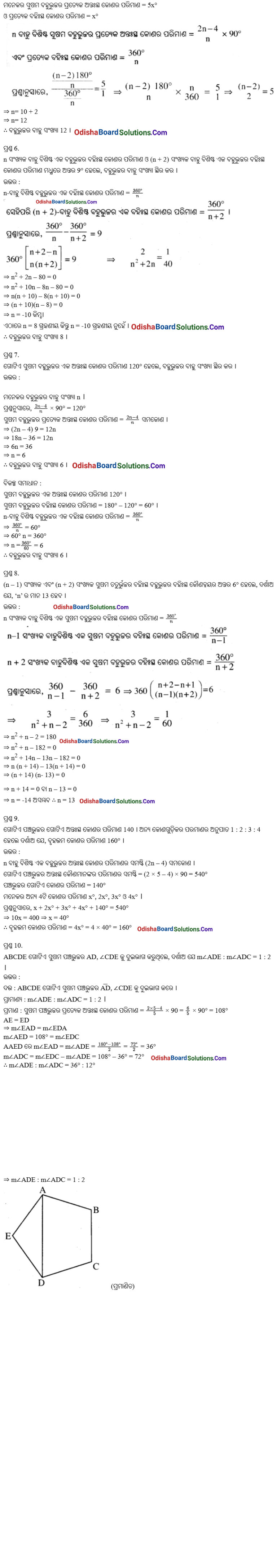 api: opensim::geometry class reference Images High... BSE Odisha Class 9 Geometry Exercise 3a Solutions