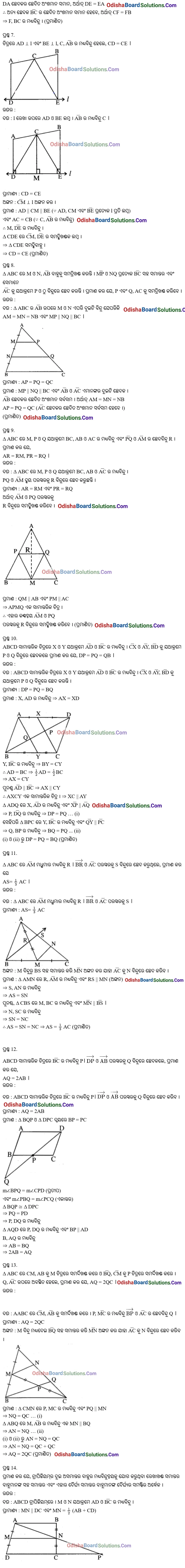 BSE Odisha Class 9 Geometry Exercise 3c Solutions