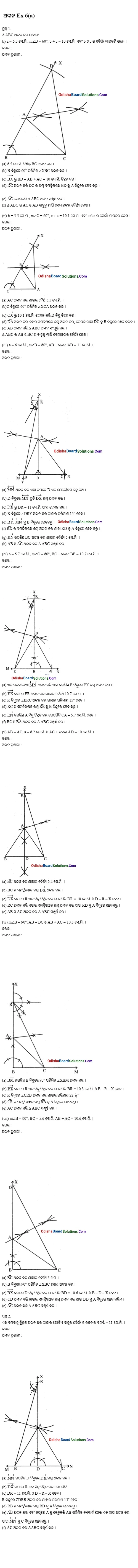 BSE OdishaClass 9 Geometry Exercise 6a Solutions
