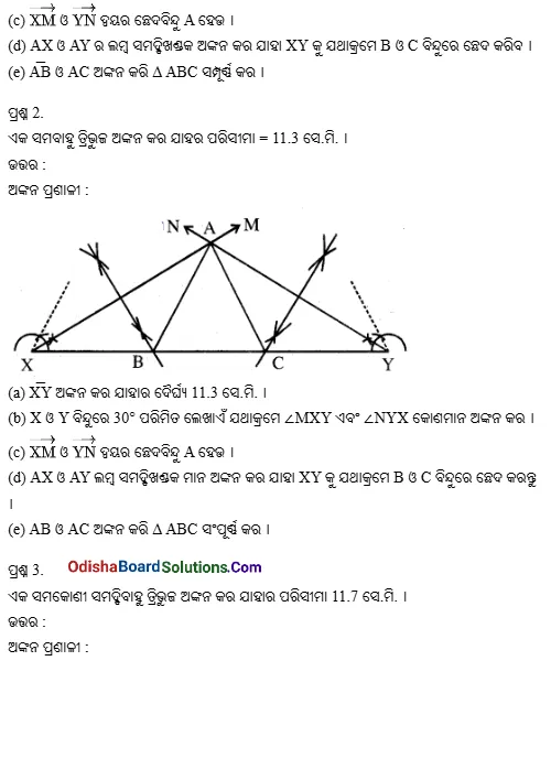 BSE Odisha Class 9 Geometry Exercise 6c Solutions