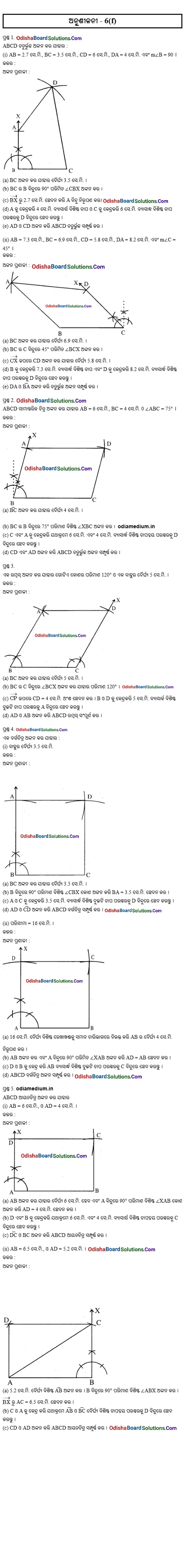 BSE Odisha Class 9 Geometry Exercise 6f Solutions