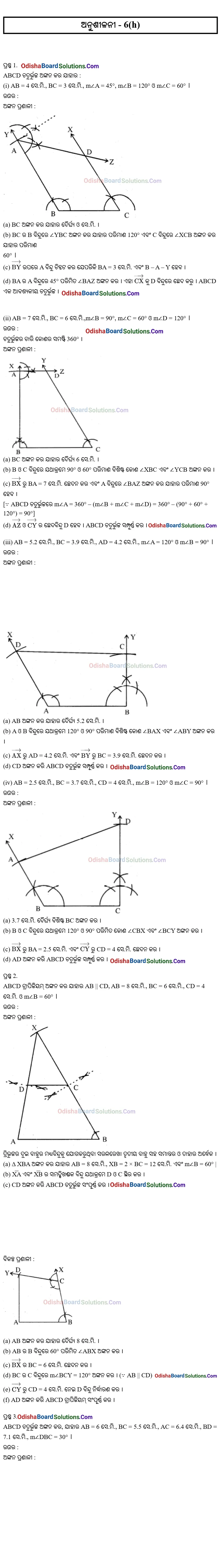 BSE Odisha Class 9 Geometry Exercise 6h Solutions 