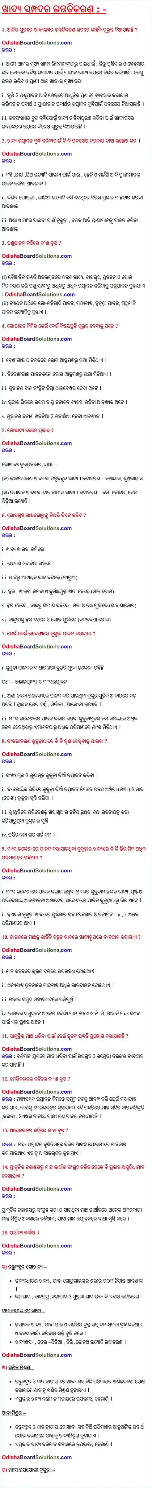 BSE Odisha Class 9 Life Science Chapter 4 Solutions