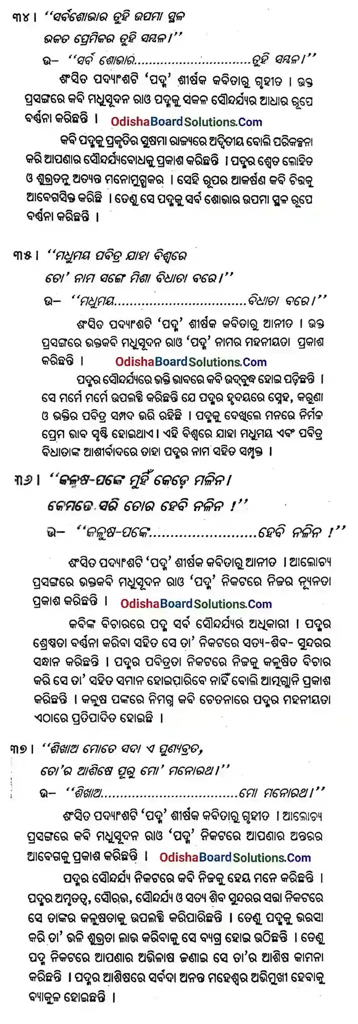 BSE Odisha Class 9 Odia Chapter 2 Padma saralartha Question Answer