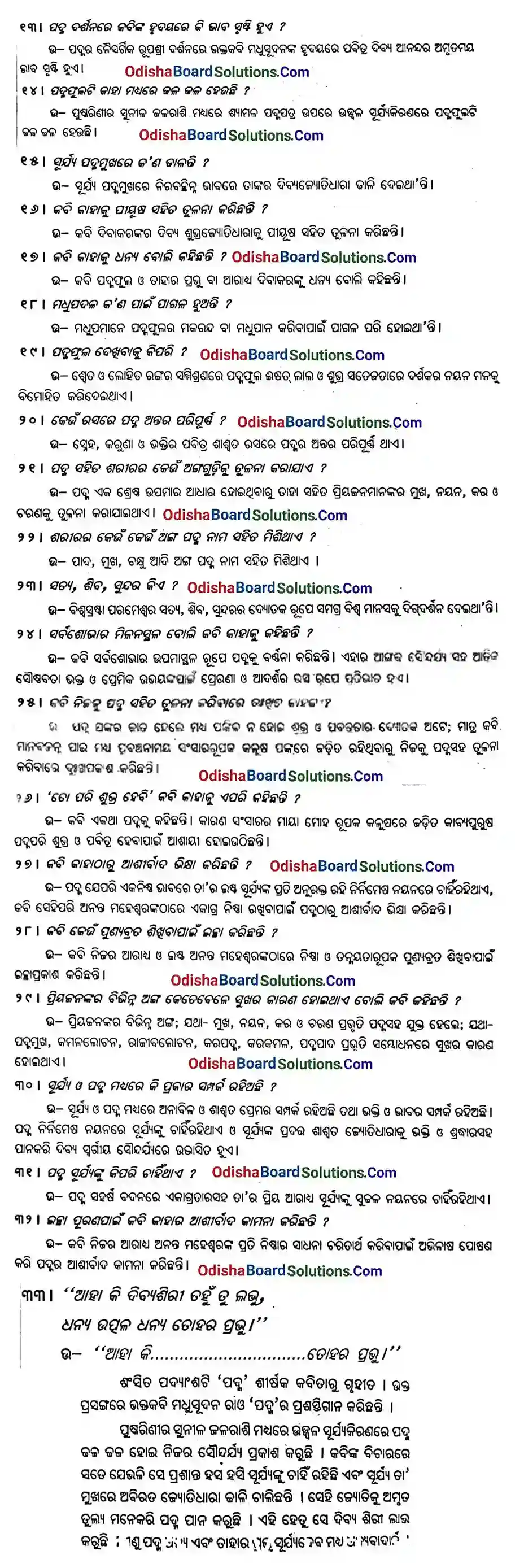 BSE Odisha Class 9 Odia Chapter 2 Padma short Question Answer