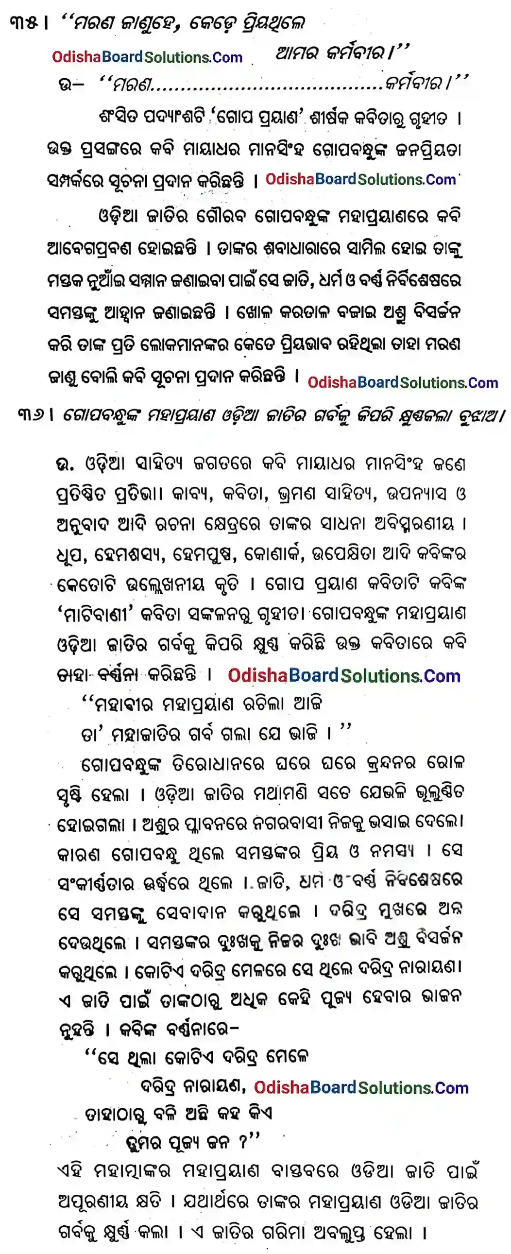 BSE Odisha Class 9 Odia Chapter 5 Gopa Prayana Long Question Answer