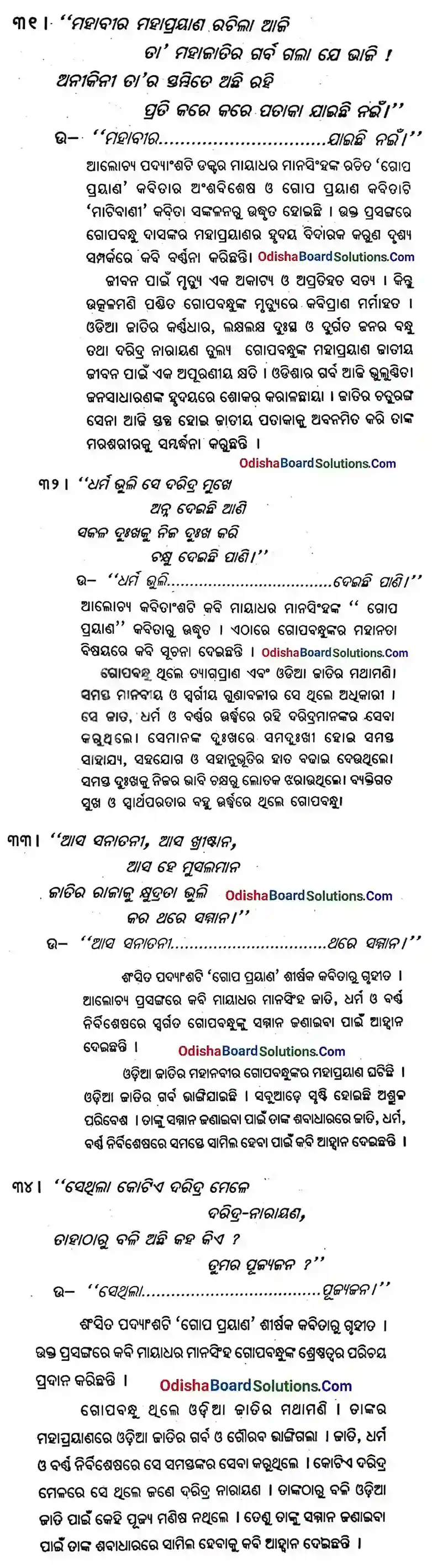 BSE Odisha Class 9 Odia Chapter 5 Gopa Prayana Saralartha Question Answer