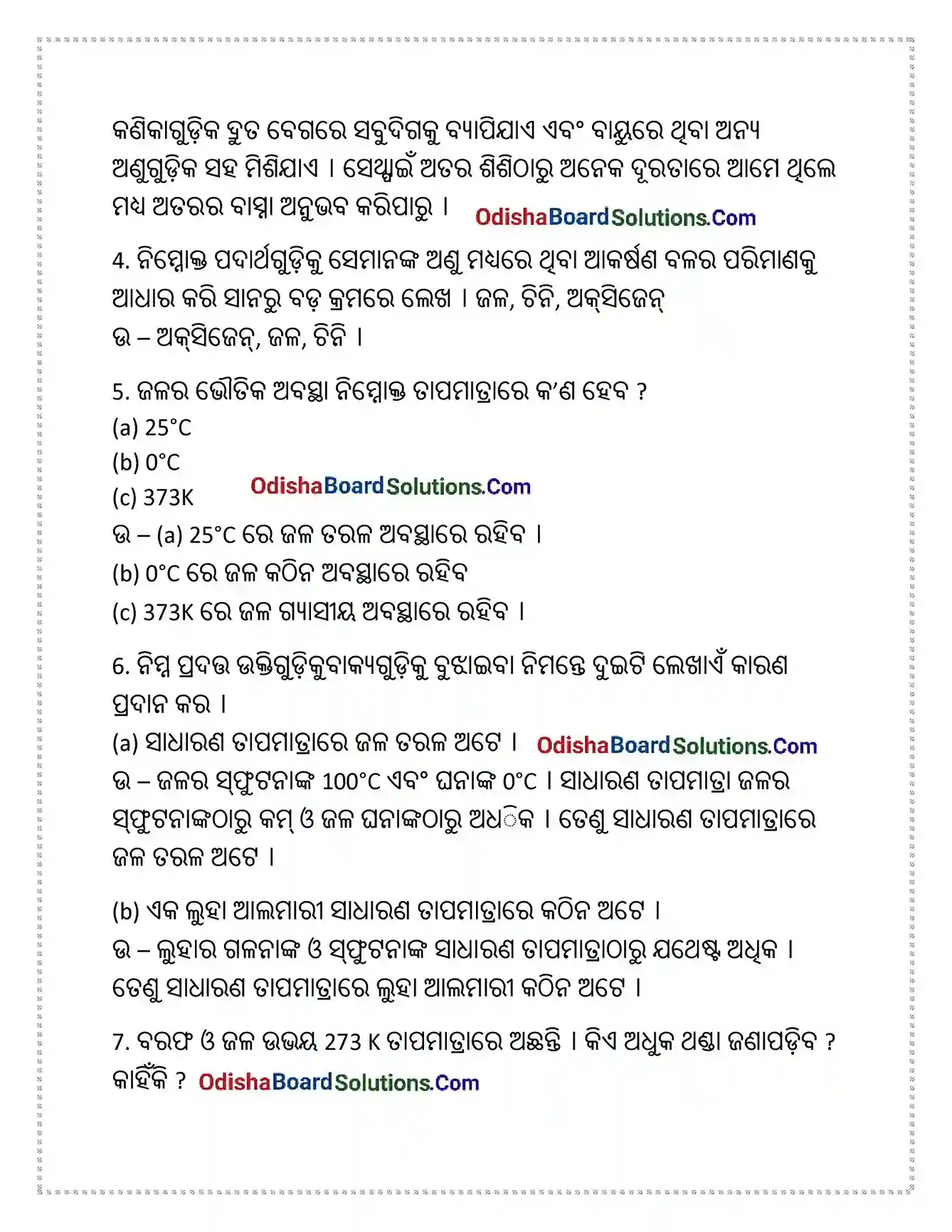 BSE Odisha Class 9 Physical Science Chapter 1 Question Answer