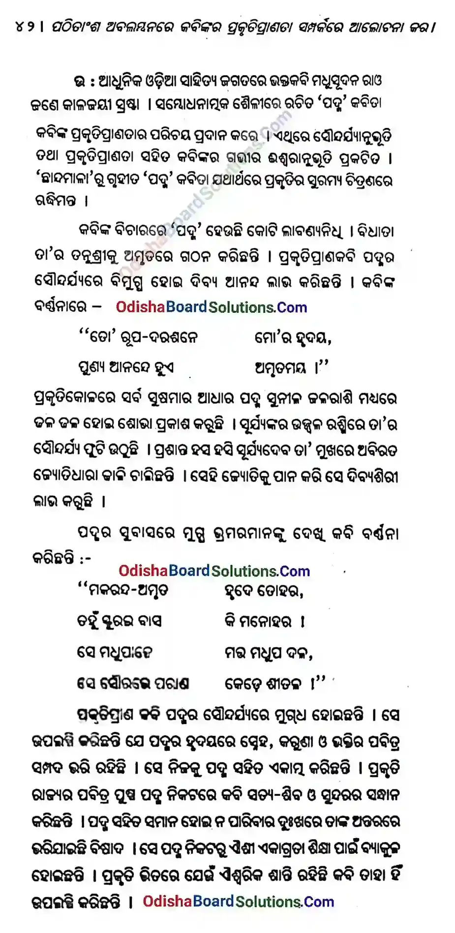Class 9 Odia Padma Question Answer