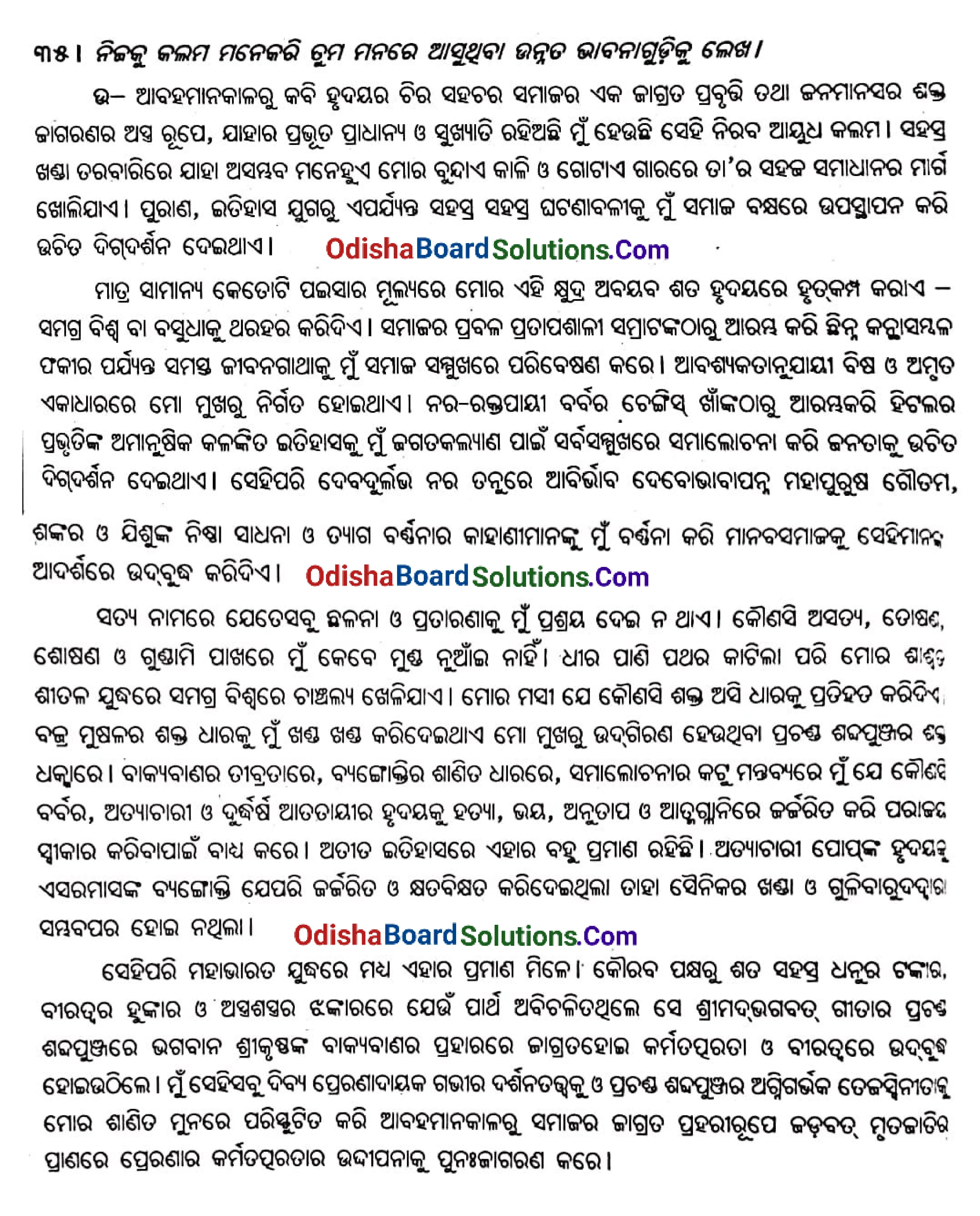 He Mora Kalama Class 9 Question Answer He Mora Kalama Class 9 Question Answer