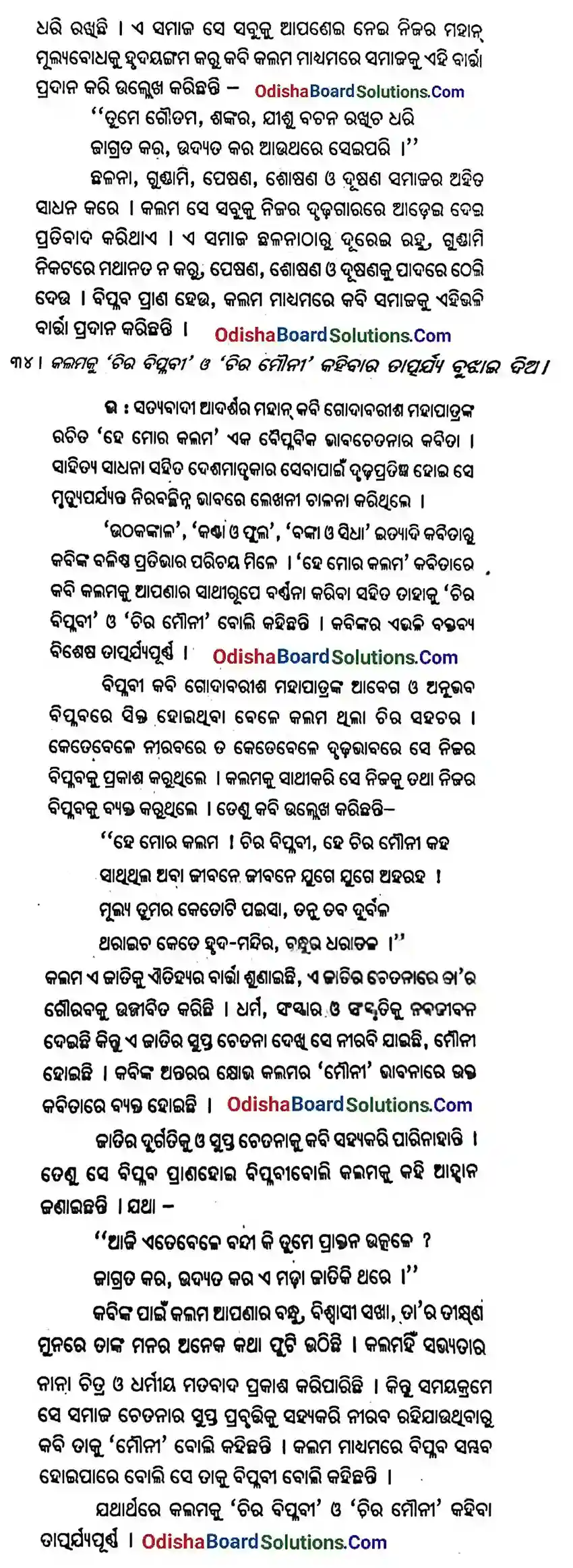 He Mora Kalama Question Answer Class 9 Odia