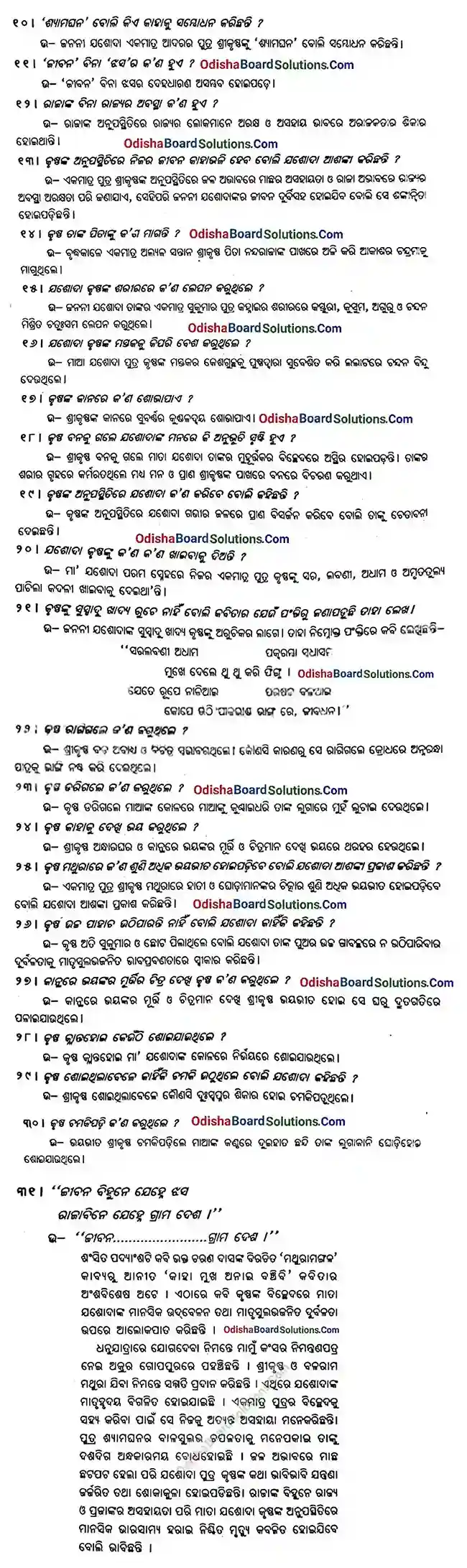 Kaha Mukha Anai Banchibi Class 9 Question Answer