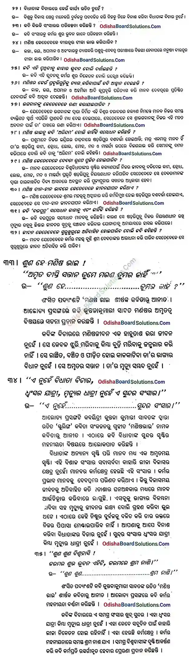 manisha bhai class 9 question answer