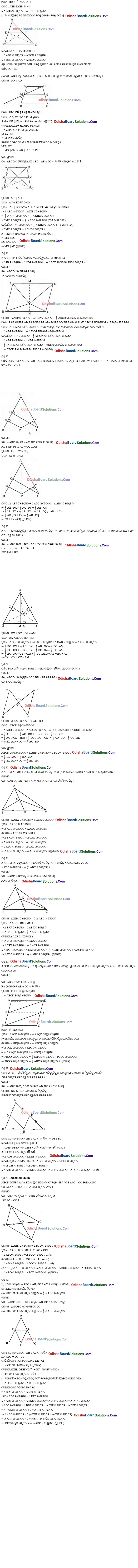 Odia Medium Class 9 Geometry Chapter 3 Question Answer