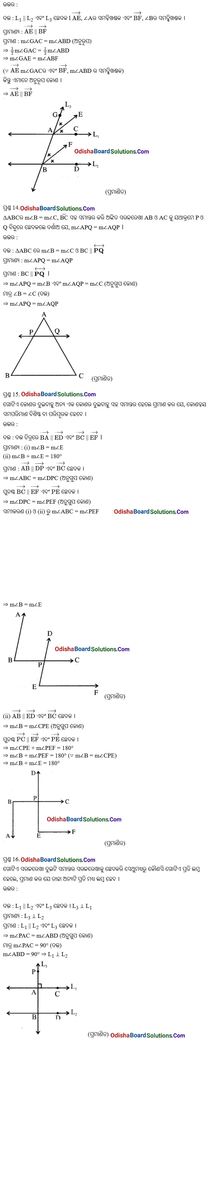 Odia Medium Class 9 Geometry Exercise 1c Solutions
