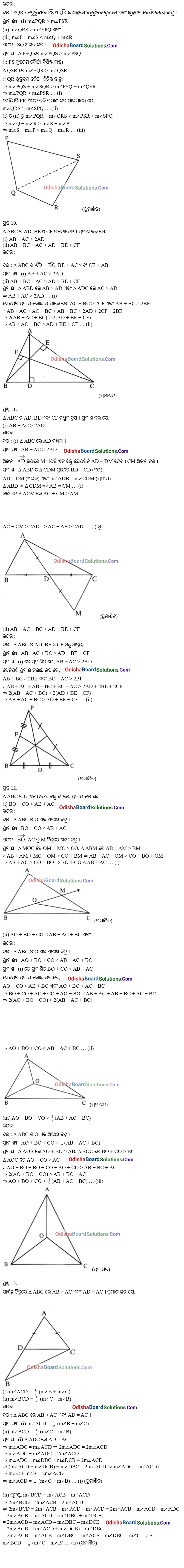 Odia Medium Class 9 Geometry Exercise 2b Solutions