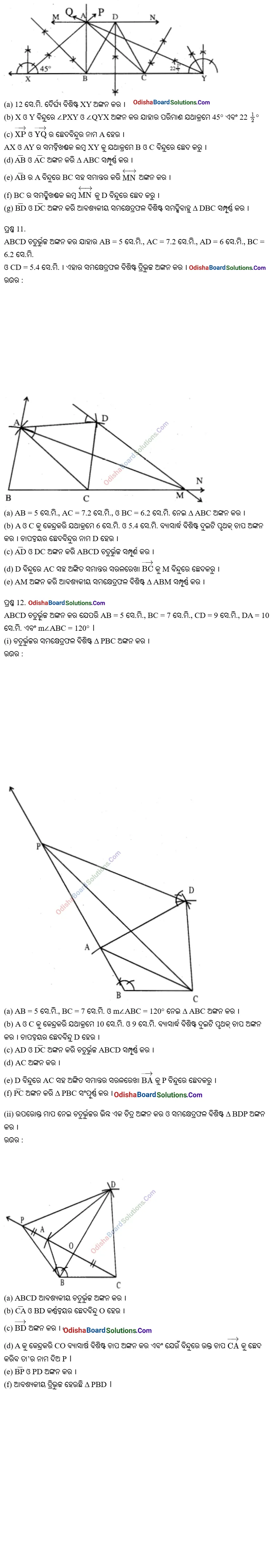 Odia Medium Class 9 Geometry Exercise 6i Solutions