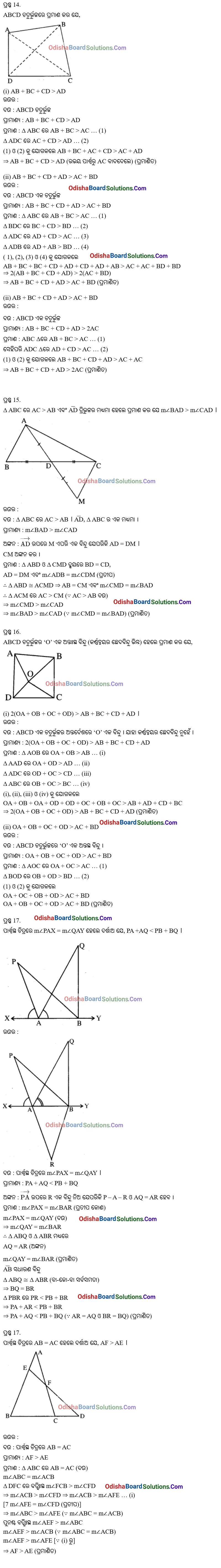 Odisha Board Class 9 Geometry Exercise 2b Solutions