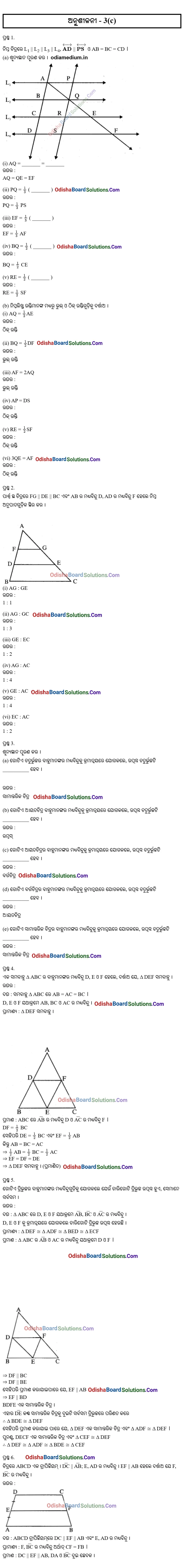 Odisha Board Class 9 Geometry Exercise 3c Solutions