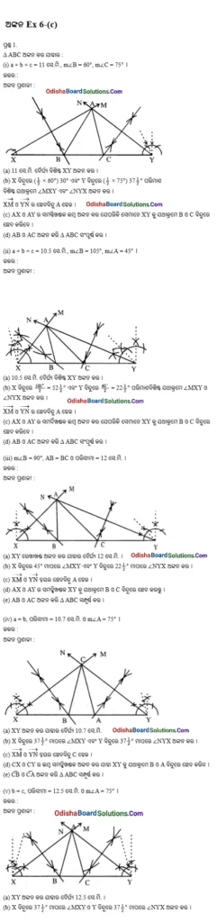 BSE Odisha Class 9 Geometry Exercise 6c Solutions | Odisha Board Class ...