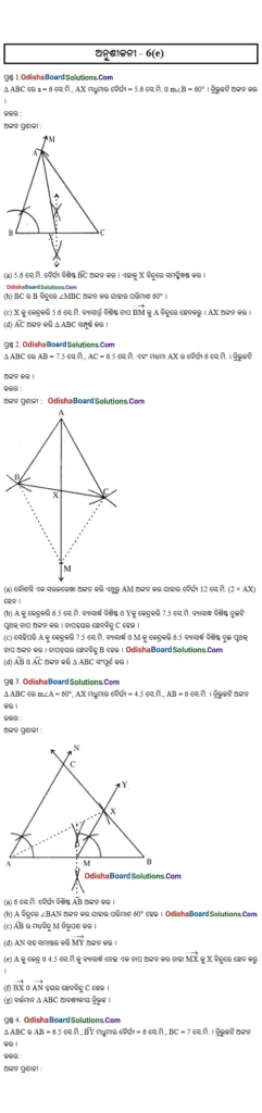 BSE Odisha Class 9 Geometry Exercise 6e Solutions | Odisha Board Class ...