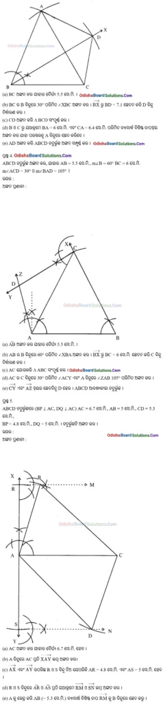 BSE Odisha Class 9 Geometry Exercise 6h Solutions | Odisha Board Class ...