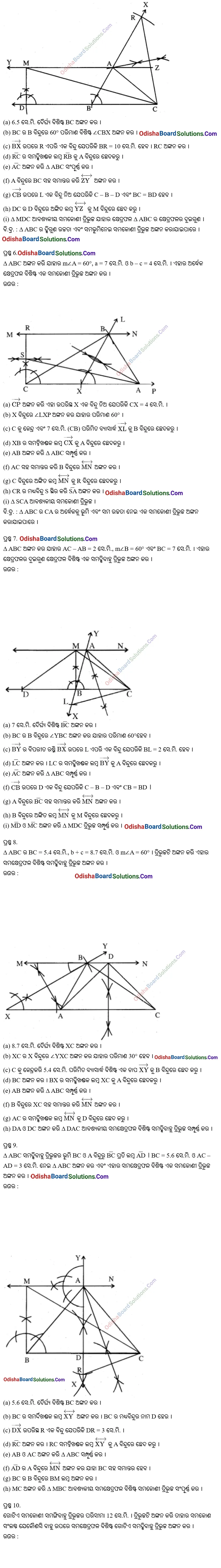 Odisha Board Class 9 Geometry Exercise 6i Solutions