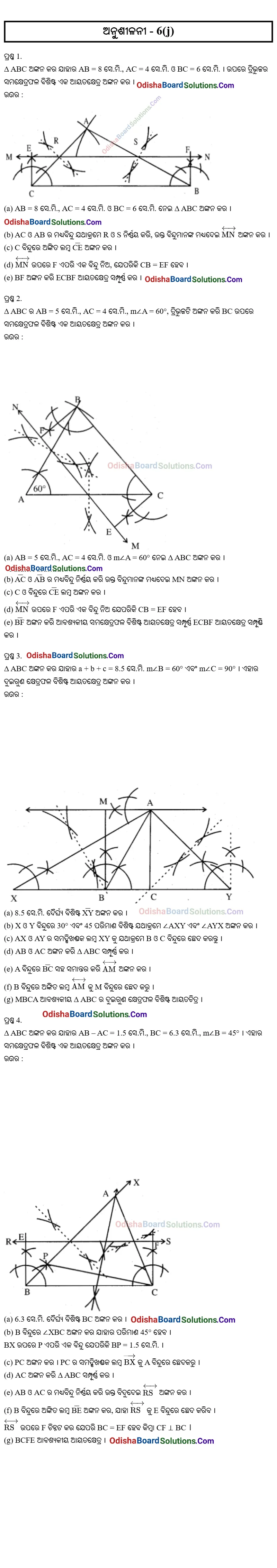 Odisha Board Class 9 Geometry Exercise 6j Solutions