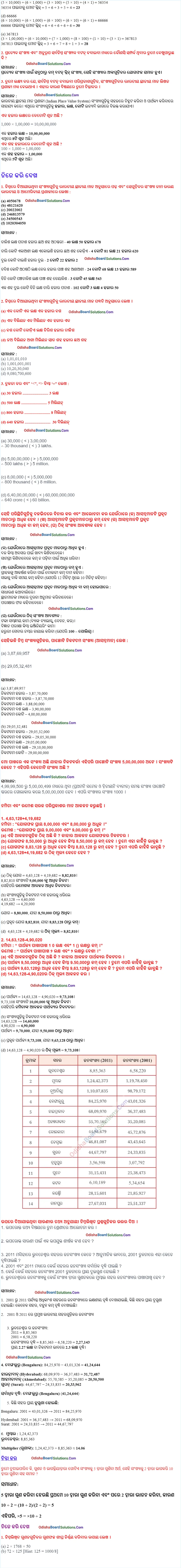 Class 7 Ganita Prakash Chapter 1 Question Answer Odia Medium