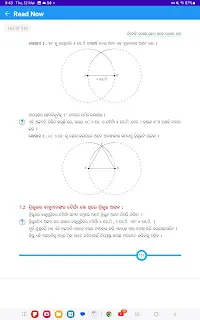 class-7-ganita-prakash-chapter-7-solution-odia-medium