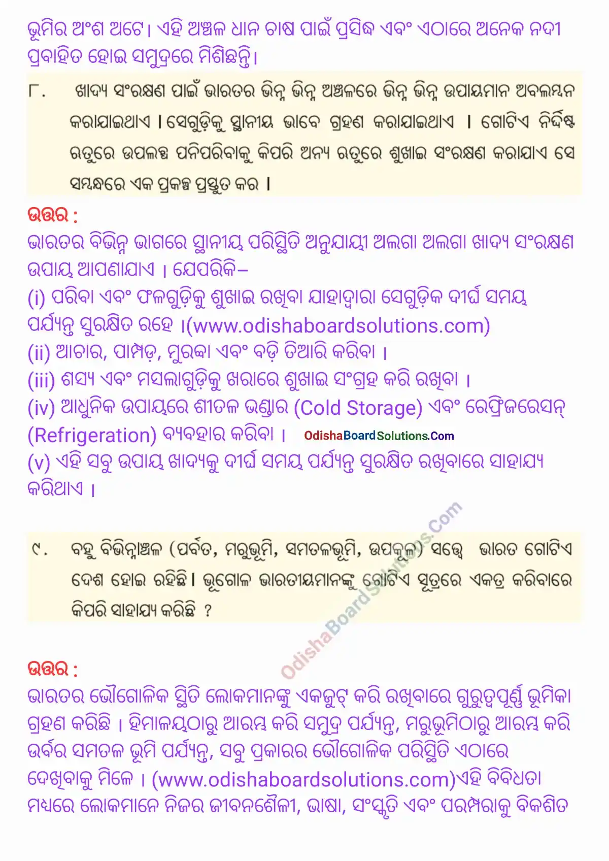 Class 7 Social Science Chapter 1 Question Answer Odia Medium