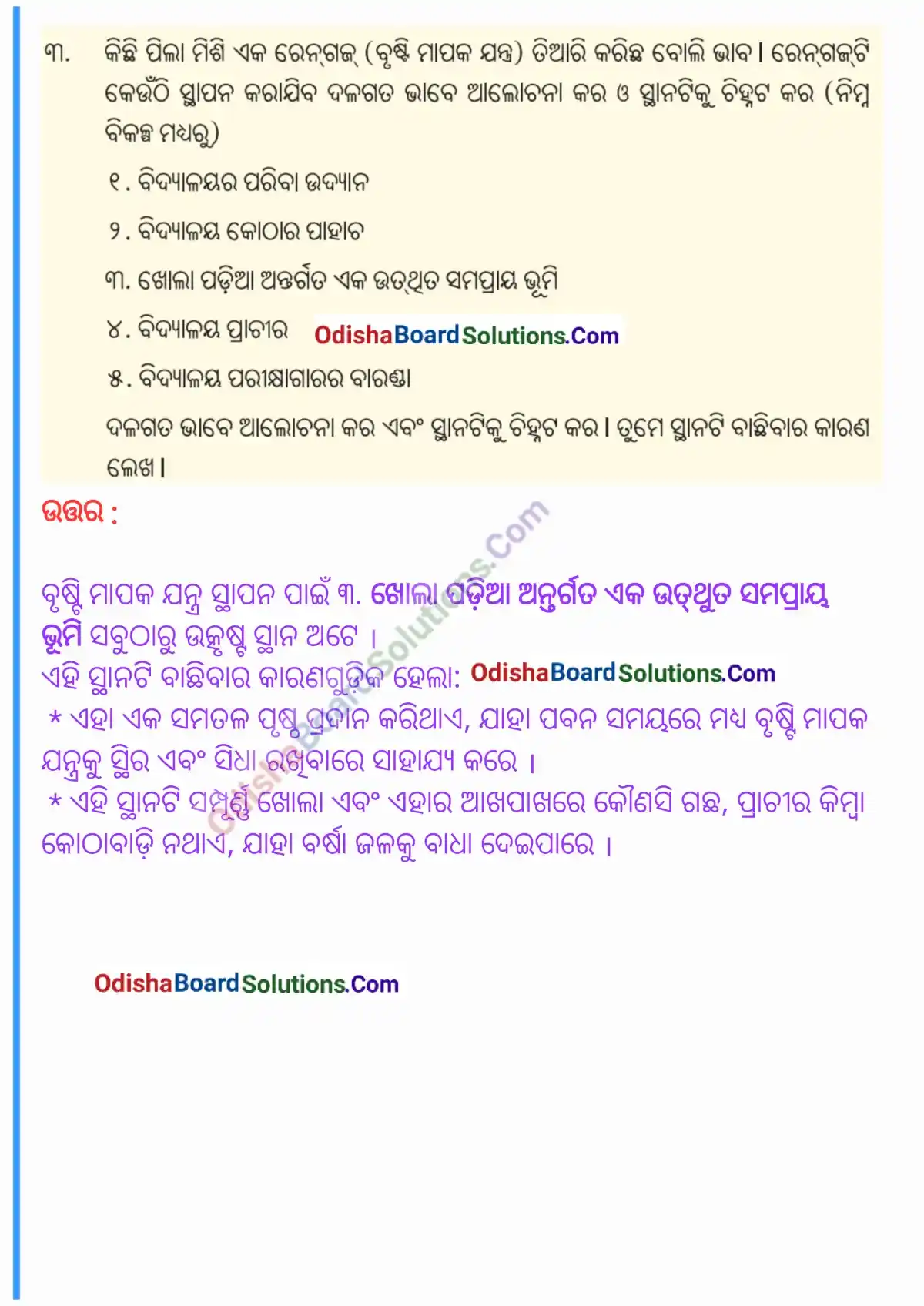 Class 7 Social Science Chapter 2 Question Answer Odia Medium