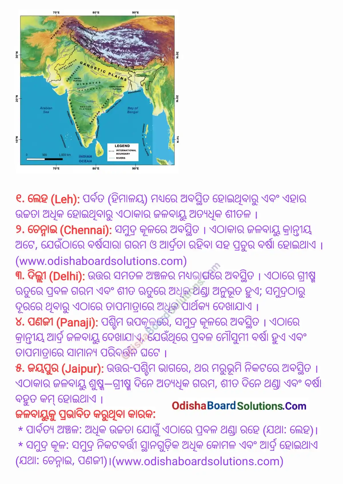 Class 7 Social Science Chapter 3 Question Answer Odia Medium