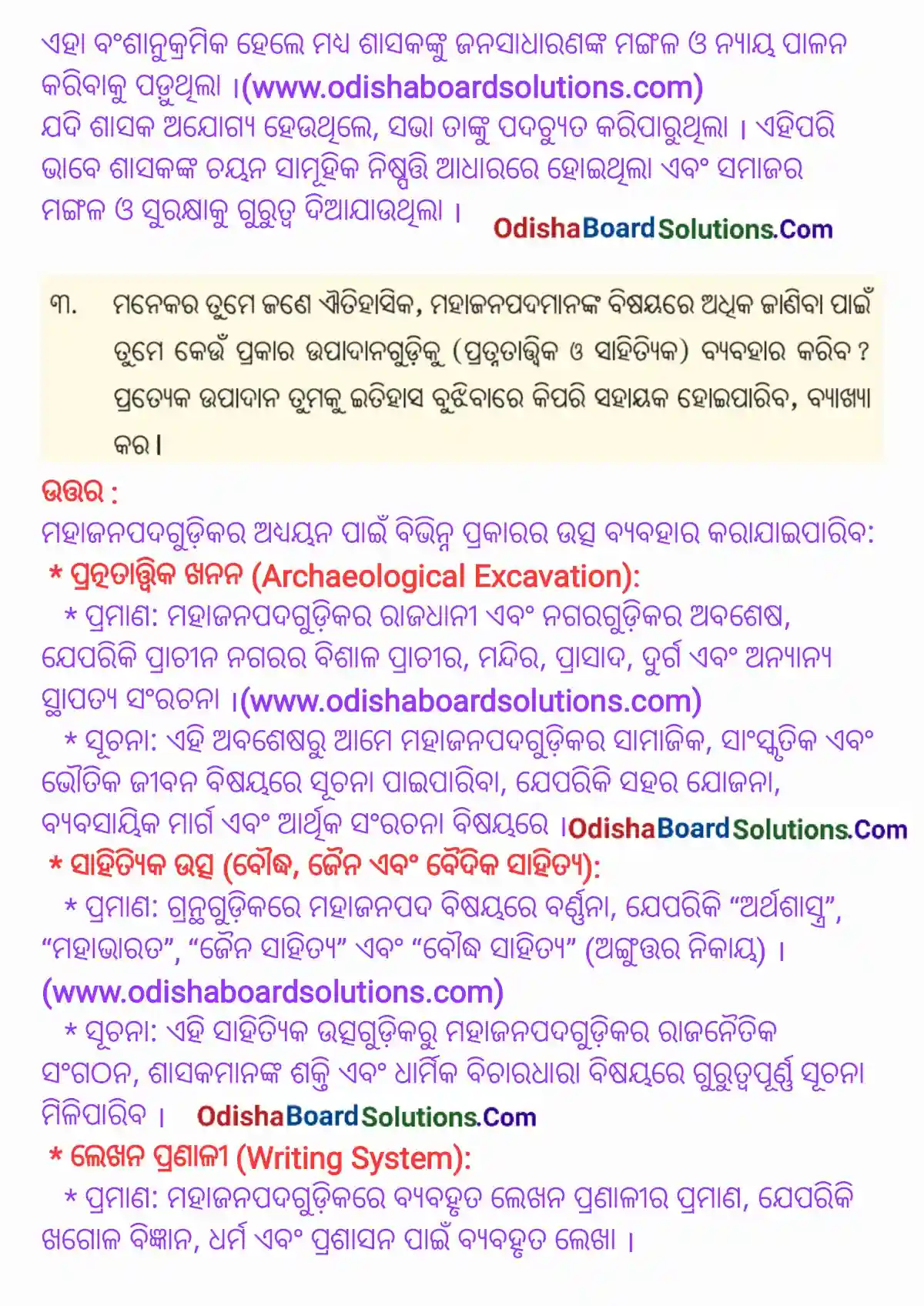 Class 7 Social Science Chapter 4 Question Answer Odia Medium
