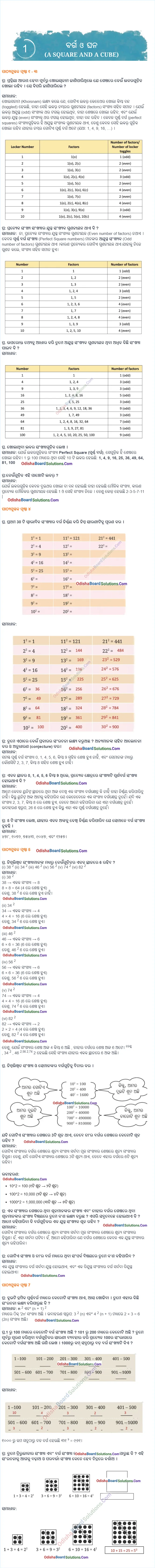 Class 8 Ganita Prakash Chapter 1 A Square and A Cube Solutions Odia Medium